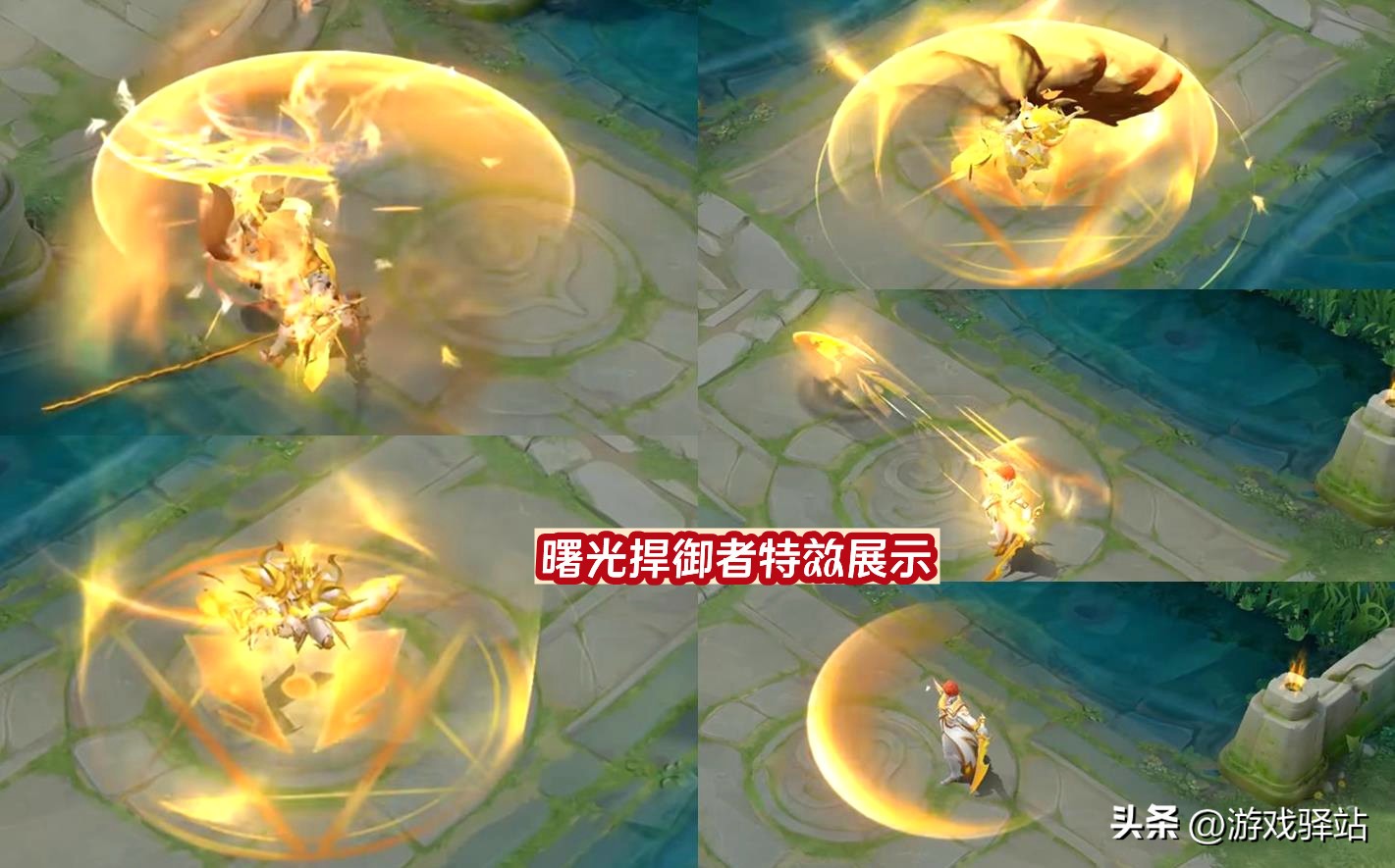 铠曙光捍御者实战,铠星元曙光捍御者武器