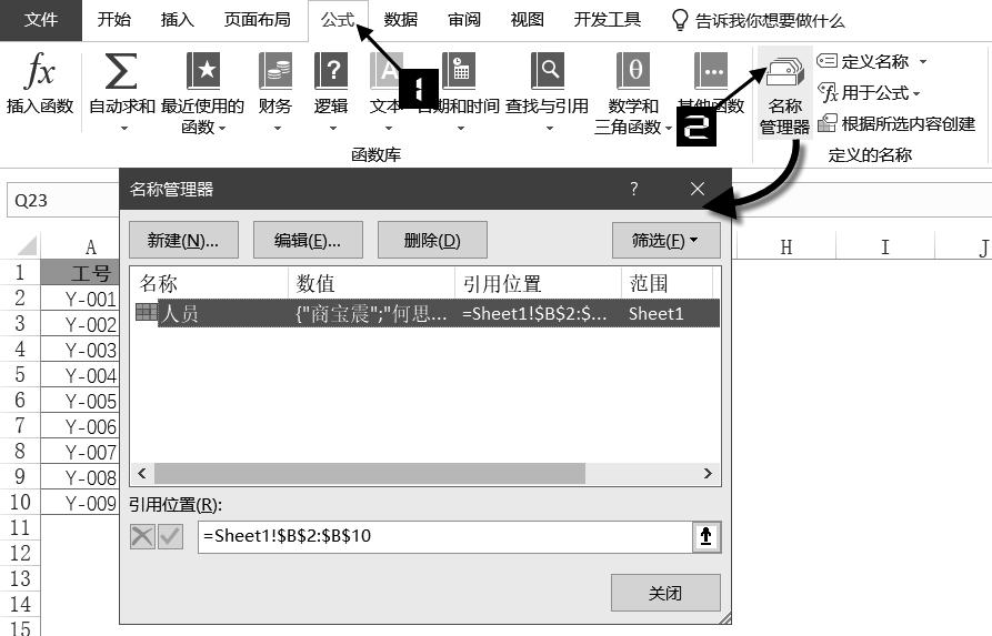 excel中好用的名称,excel名称的用处