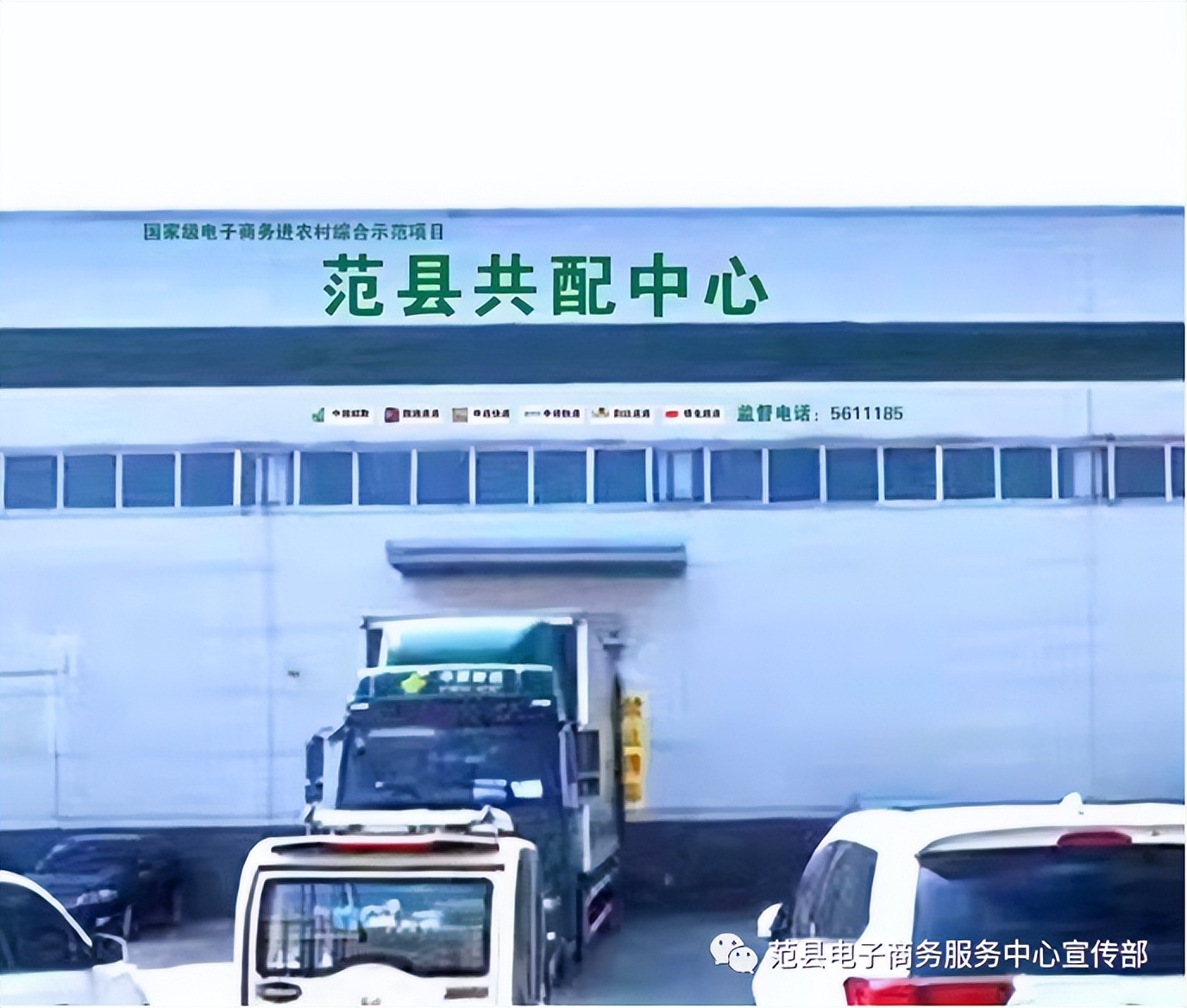 农村电商物流体系建设,打造县乡物流平台