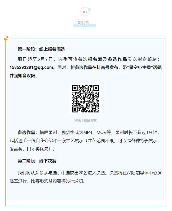 招募令能出哪些精品,招募令期待有才华的你