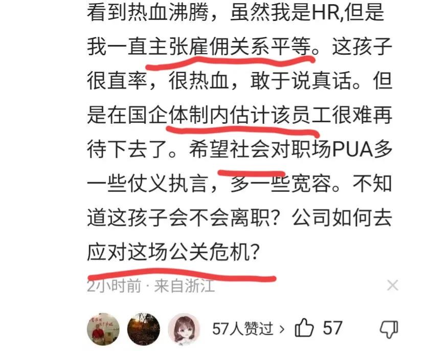 加班事件龙哥后续,中电科加班事件系捏造