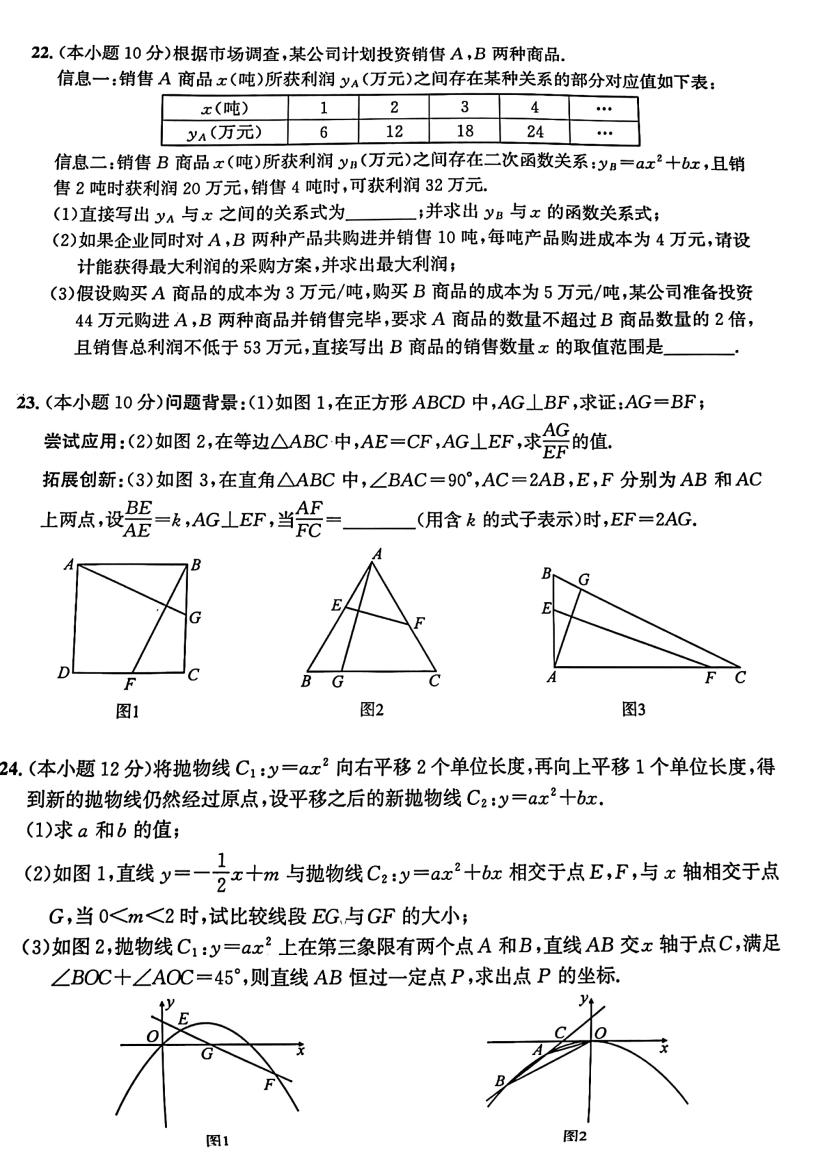 2023年中考第三次模拟考试数学,2023年中考数学模拟测试卷带答案