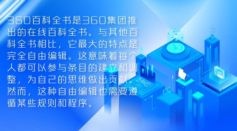 头条百科词条怎么创建,360词条怎么创建