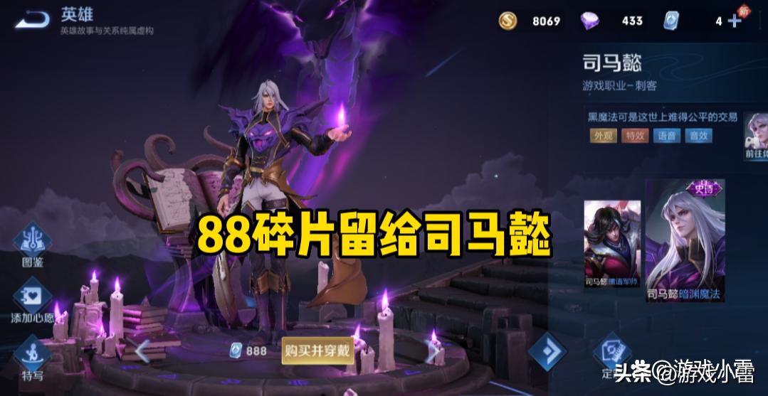 17号更新，小兔糕市集开启，88碎片留给司马懿，兔年限定上线