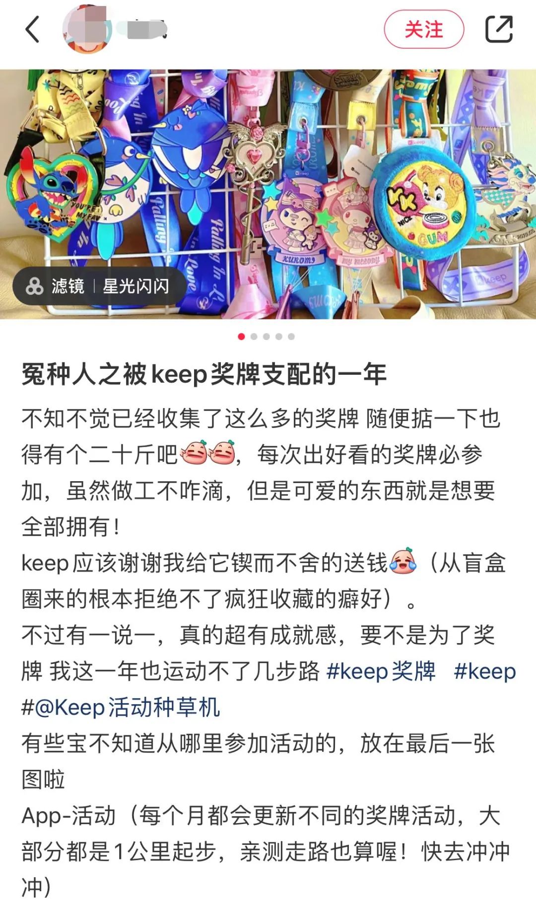 keep健身怎么赚钱,keep跑步怎么挣钱