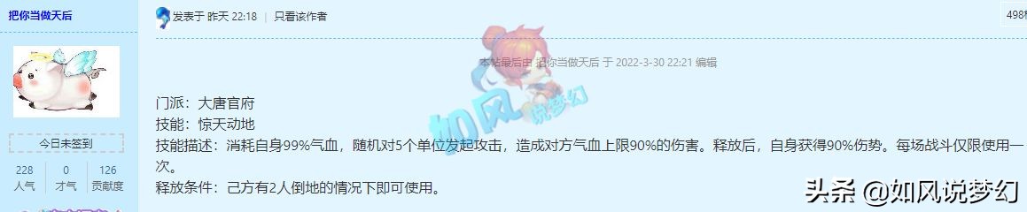 梦幻西游继续加强大唐官府,梦幻西游大唐官府最新改动