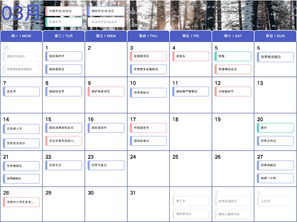 中国100个节日,中国每个月的节日大全