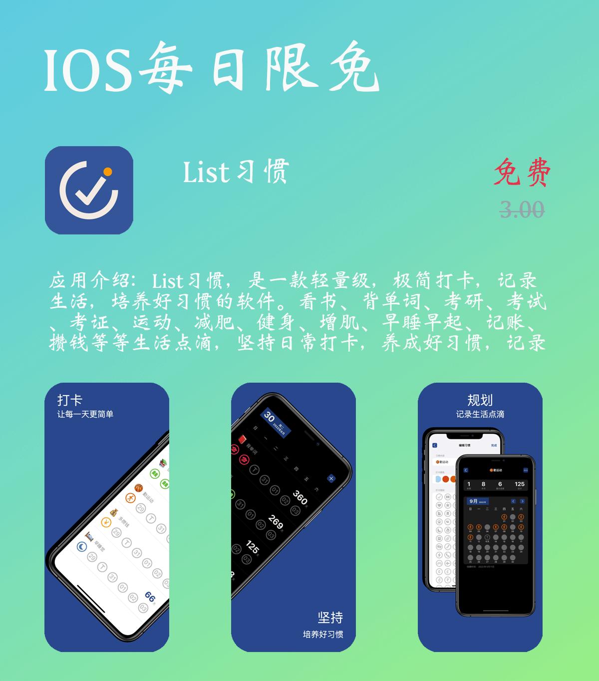 查看ios每日限免,ios上的编程软件