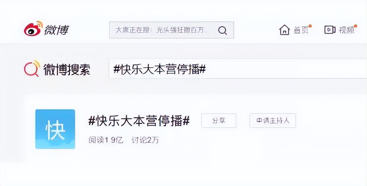 快本快乐家族何炅,快本何炅不主持了吗