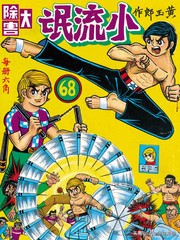 港漫《龙虎门》如来神掌招式,一口气看完港漫龙虎门