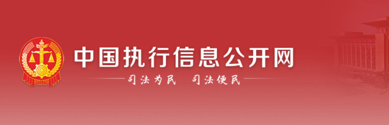 被纳入失信被执行人9种限制,限制失信被执行人措施汇总