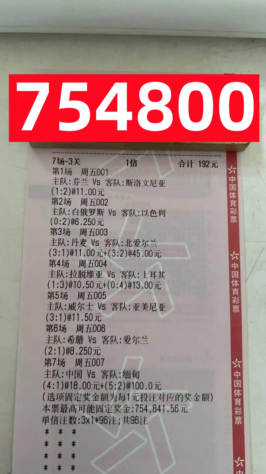 今日竞彩足球6串1推荐,今日足球竞彩推荐比分4串1实单