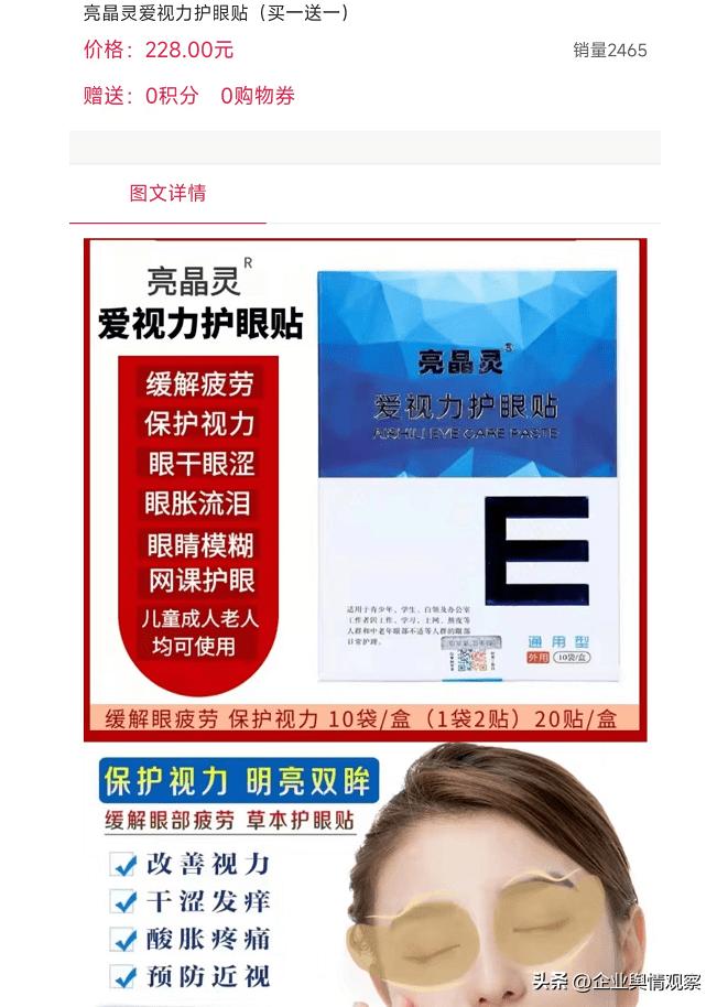 大树好肽线上销售违法吗,大树好肽靠谱吗