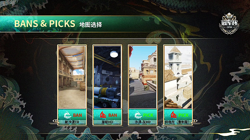 cfm龙腾冠军杯回放,cfm冠军杯回放