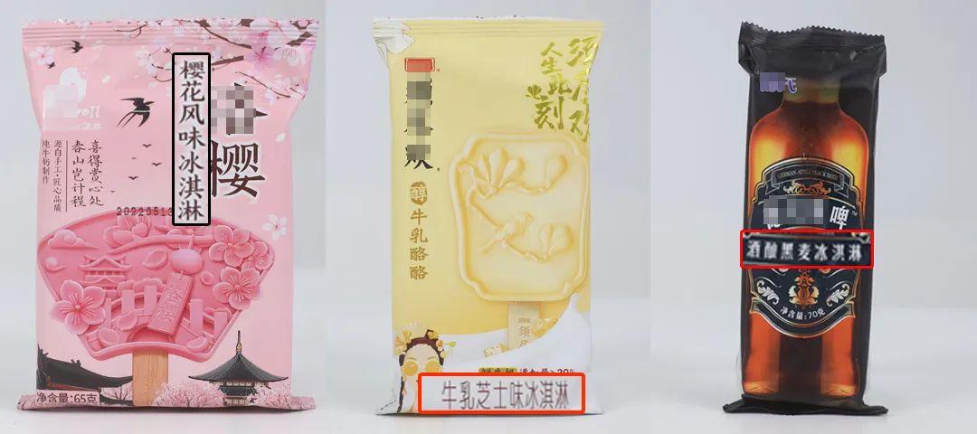 67块钱的雪糕,雪糕界便宜的七款雪糕