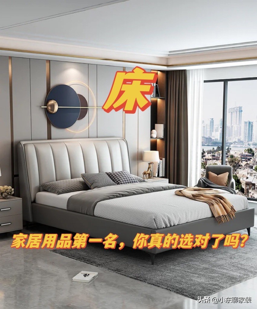 买床这五种不能要,买床最忌讳什么颜色