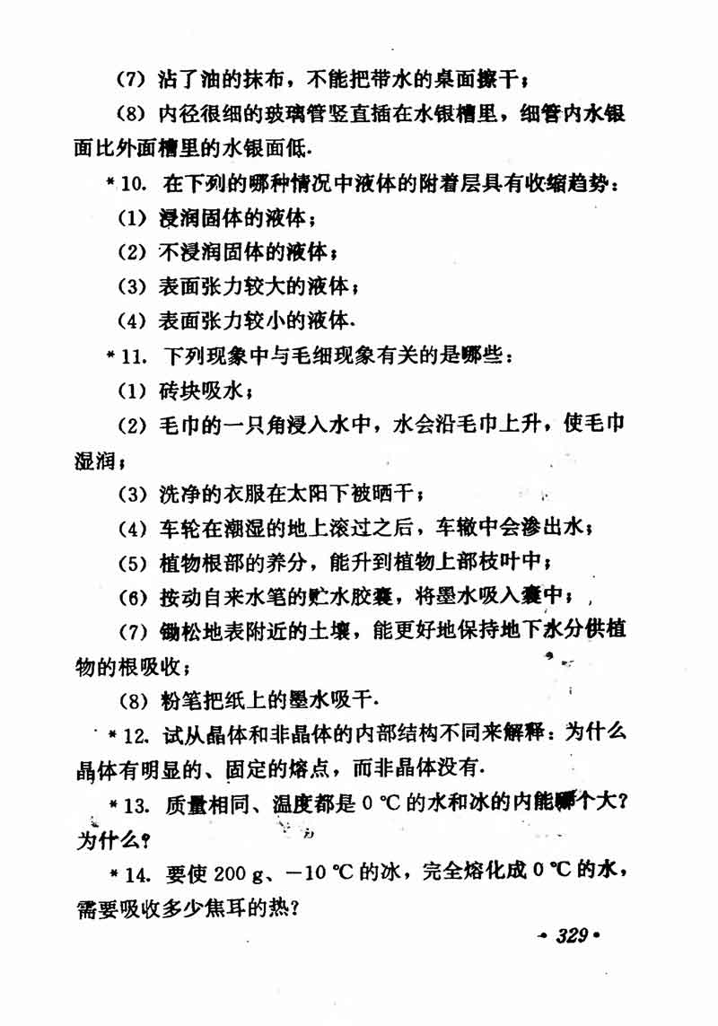 高中物理课本必修二第一章,高中物理课本人教版2007