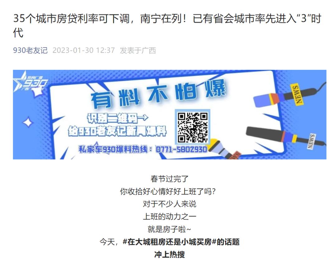 2013年南宁第二套贷款利率是多少,南宁首套房利率下调最新政策