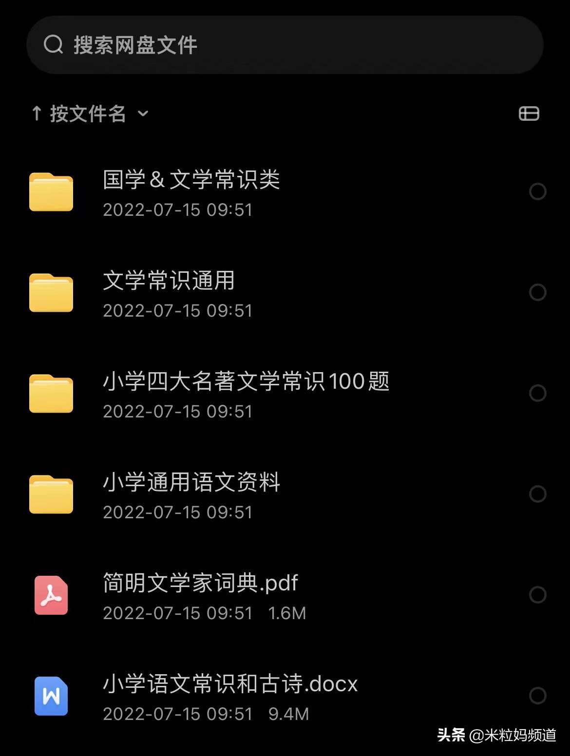 海淀老母亲10T网盘里都有些什么宝藏？