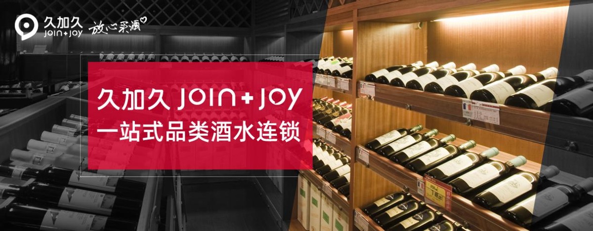 商源集团携手e签宝，打造酒水流通行业数智化“新零售”