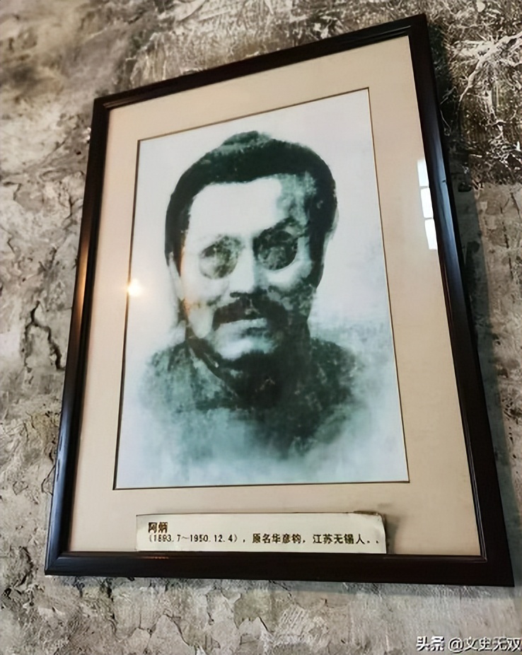 瞎子阿炳为何称贝多芬,阿炳贝多芬真实照片