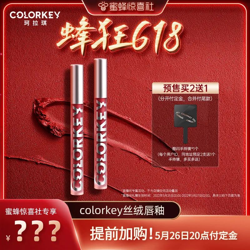 蜜蜂惊喜社618购物清单,蜜蜂惊喜社618预告最新