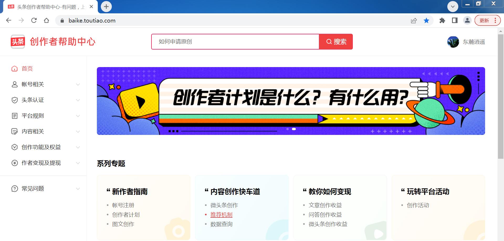 程序员怎么转行做自媒体,中年it人如何创业