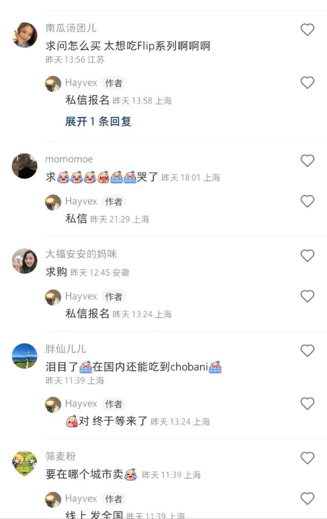 美国酸奶品牌chobani市场模式,chobani酸奶100g