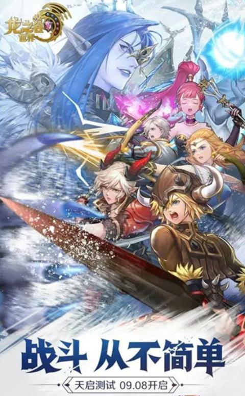 龙之谷手游掉属性,龙之谷手游停服前什么版本