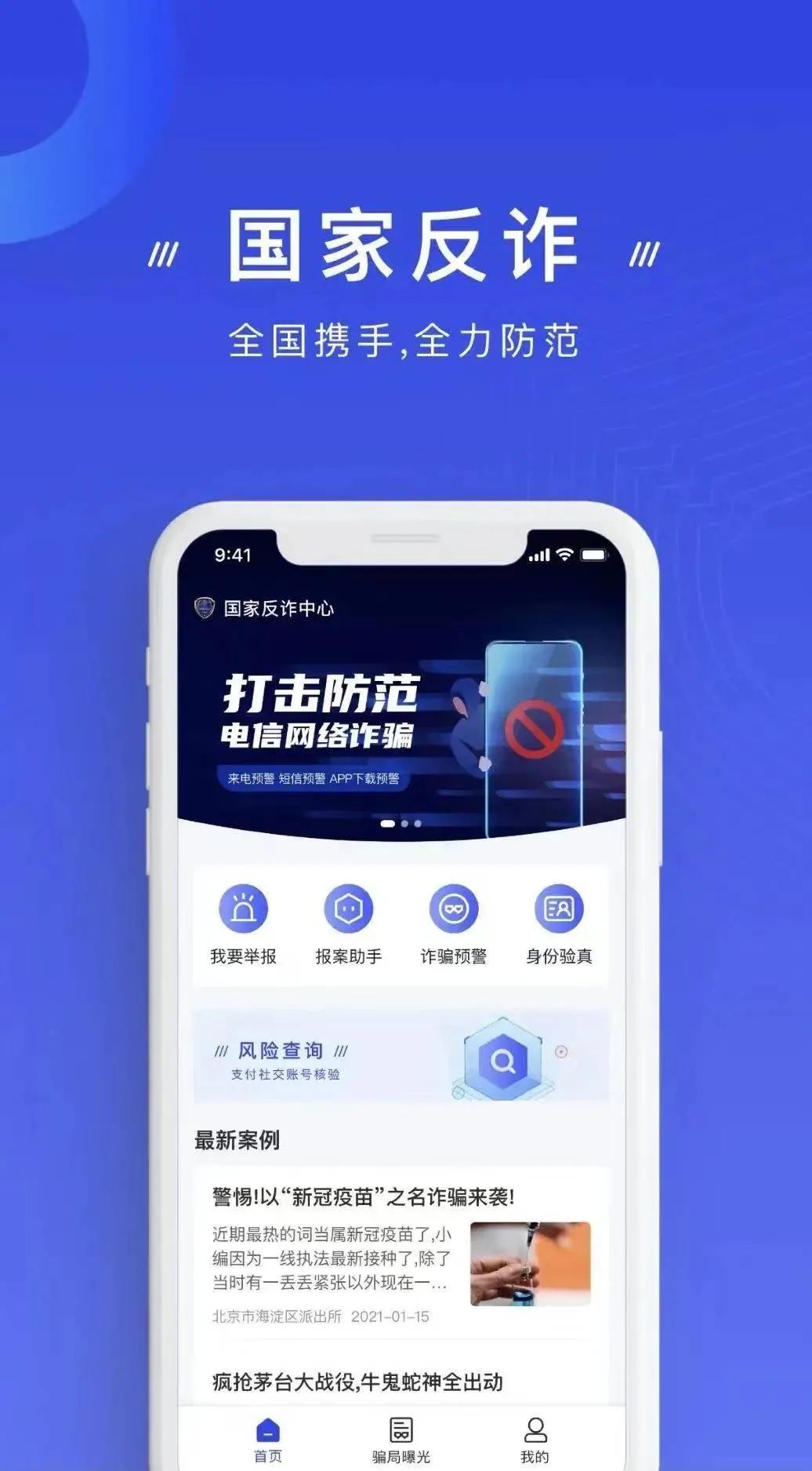 详细讲解反诈防诈骗重要性,反诈中心警惕十大高发诈骗