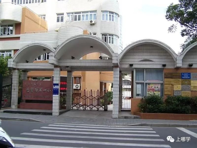 上海这所老牌公办小学实行快乐教育，特色课程深受学生喜欢！