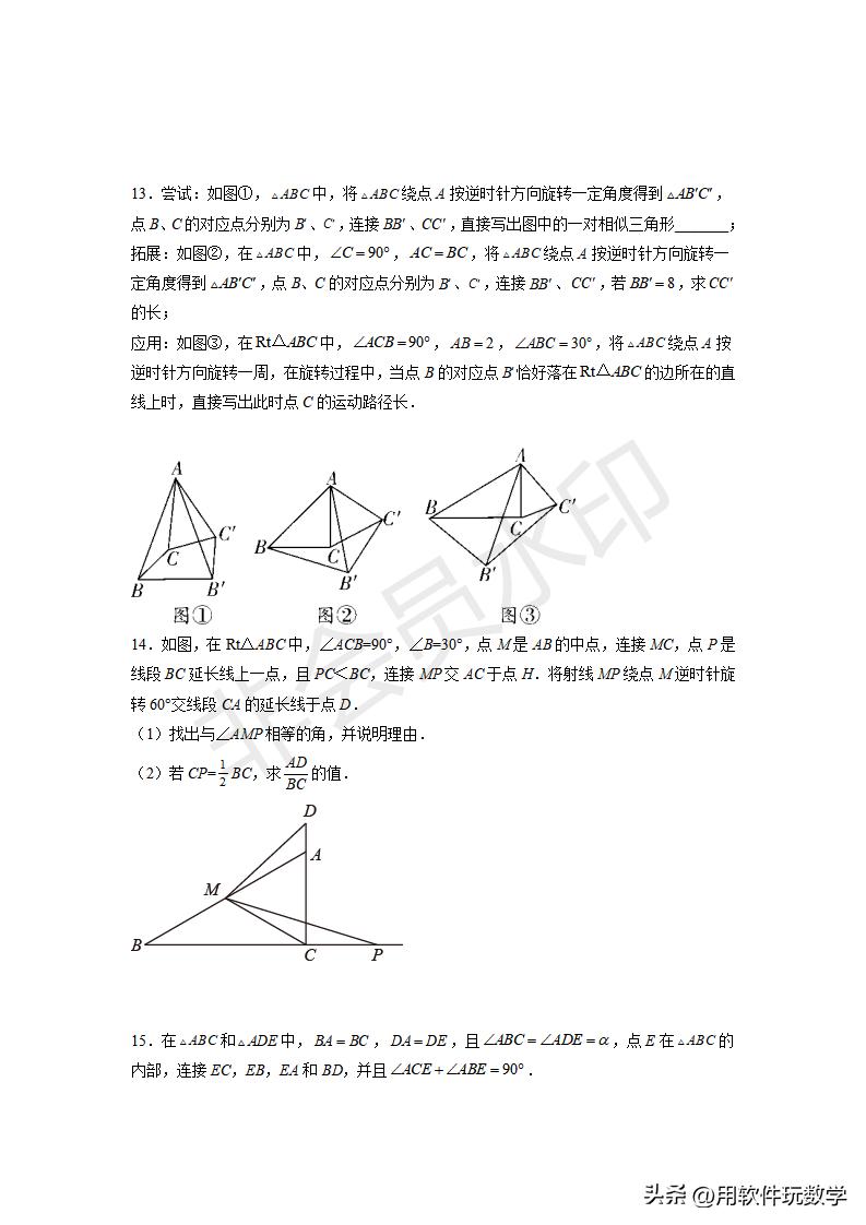 三角形相似的几种常见模型讲题,数学相似三角形10种模型