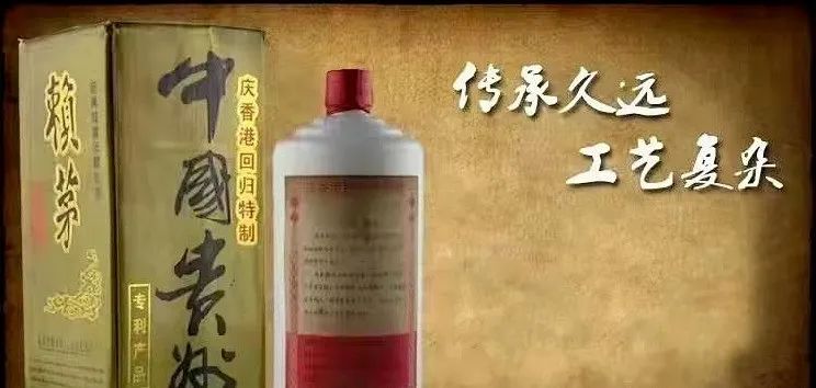 97年赖茅香港回归特制多少钱一瓶,97香港回归纪念版赖茅2斤装