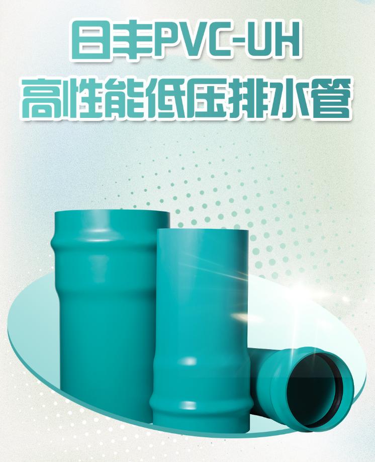 日丰pvc110排水管壁厚,日丰pvc排水管承压的国家标准