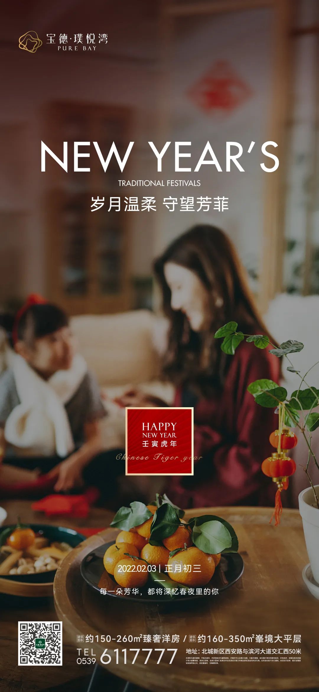 态度广告|事业一部年俗刷屏系列赏析