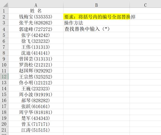 excel查找替换多个数据,excel查找替换字体颜色