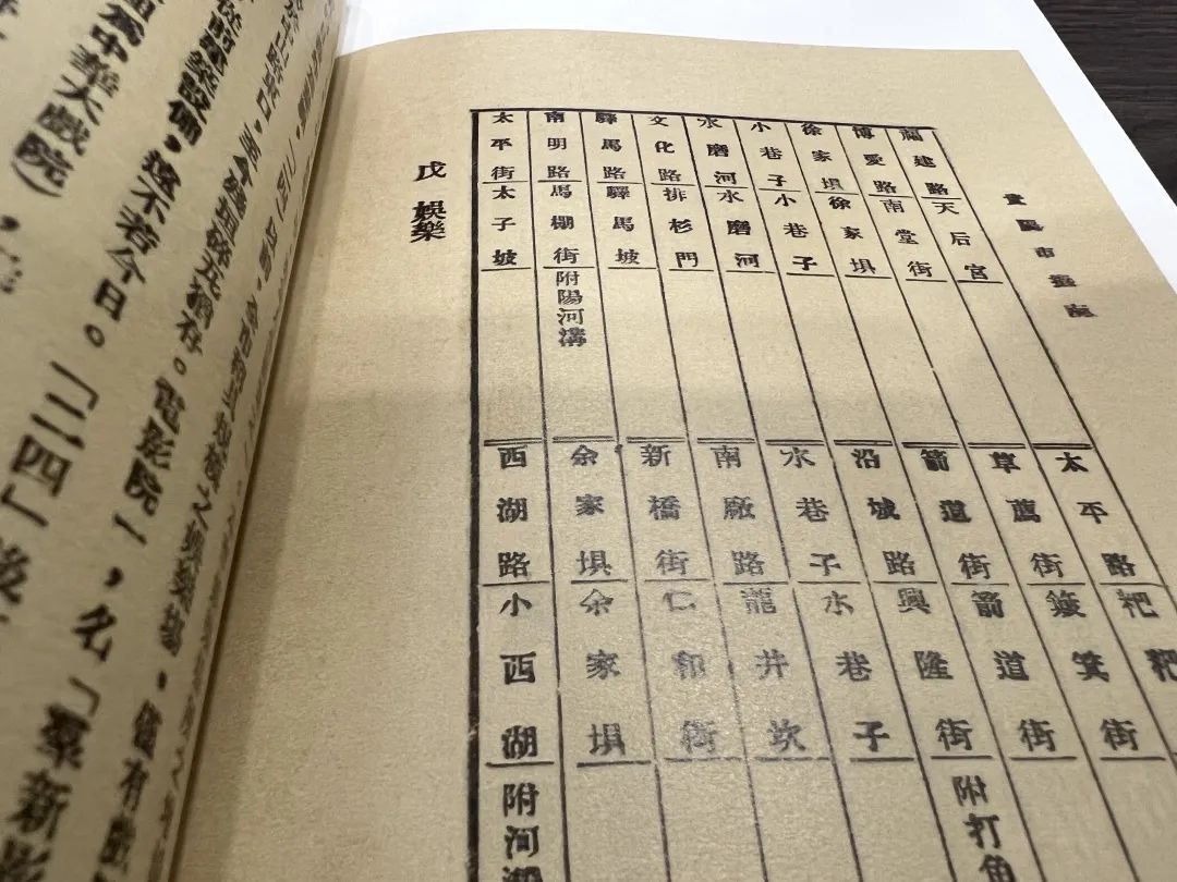 看完这本标价128888元的《贵阳市指南》，能到1942年做个城市达人