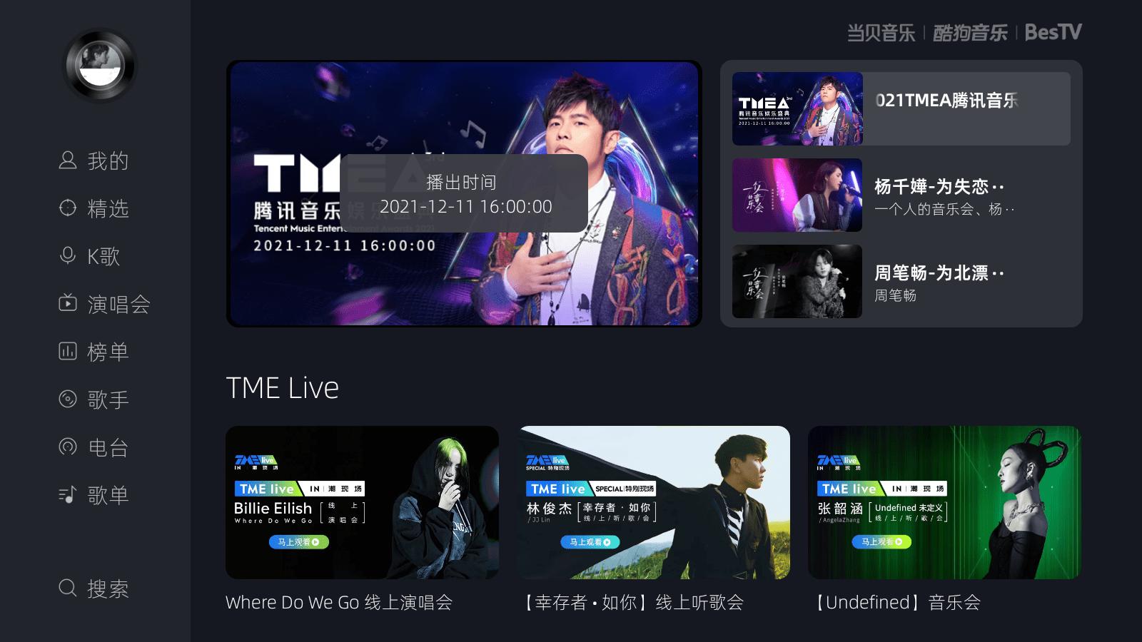 21年最好用的tv盒子,最好用的tv软件