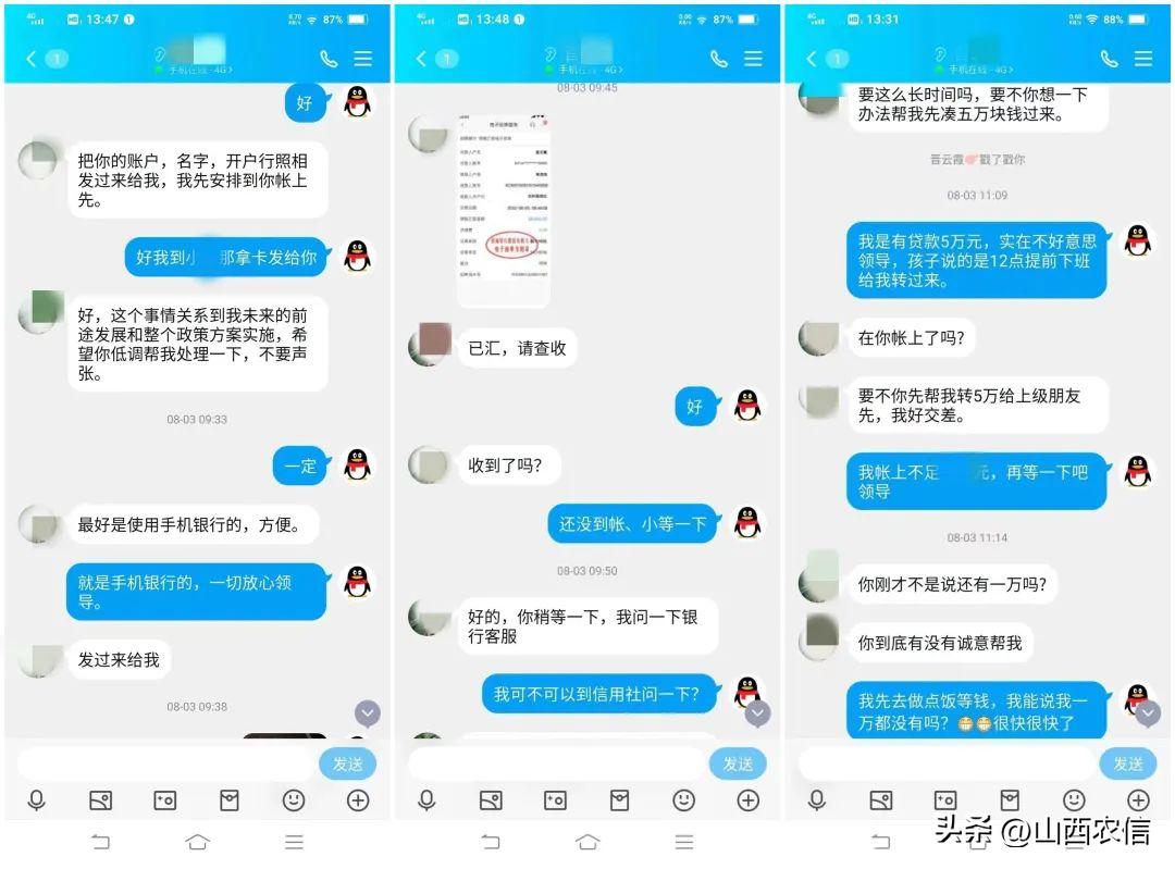 农业农村局打击治理电信网络诈骗,农商行反电信诈骗方案