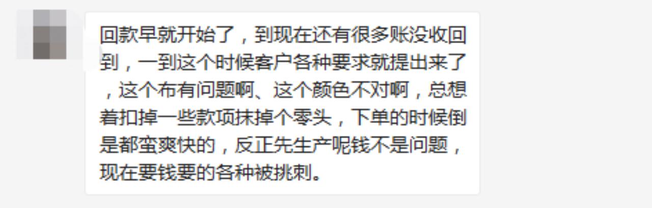 应收账款超10亿！一老牌巨头折戟IPO！纺织企业“年关”难过！