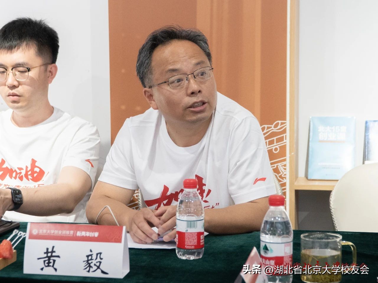创业如光北大若谷：湖北省北大校友会助力北大创业训练营武汉活动