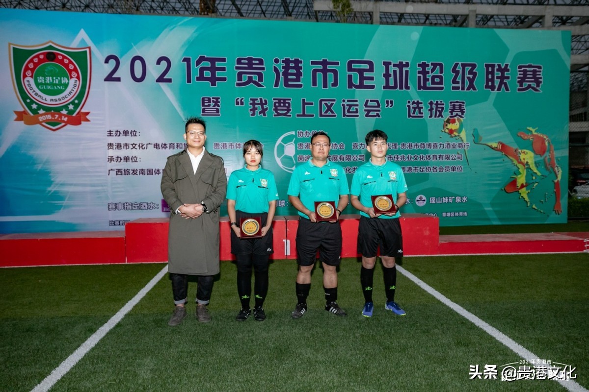 2022年贵港足球超级联赛,2024年贵港足球赛事安排
