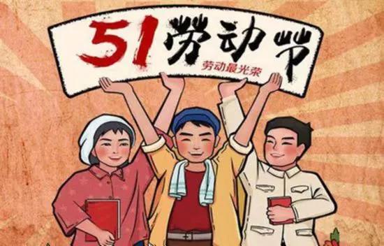 五一劳动节营销专用模板,五一劳动节销售软文