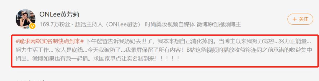 网友追up主网曝,up主病故网暴继续