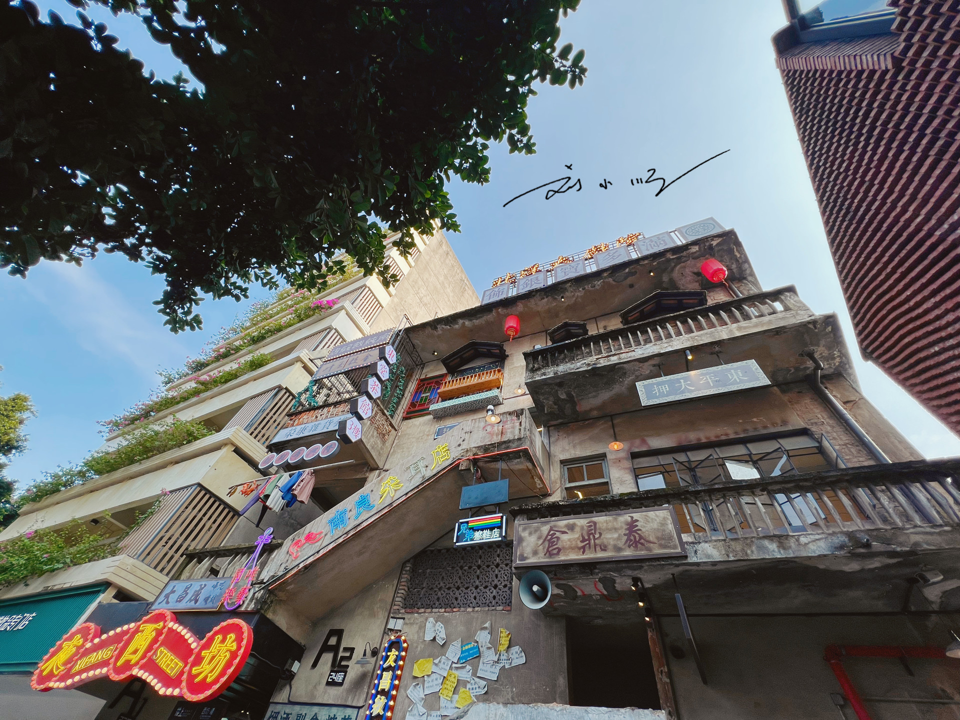 番禺网红产业园,番禺最出名的创意园