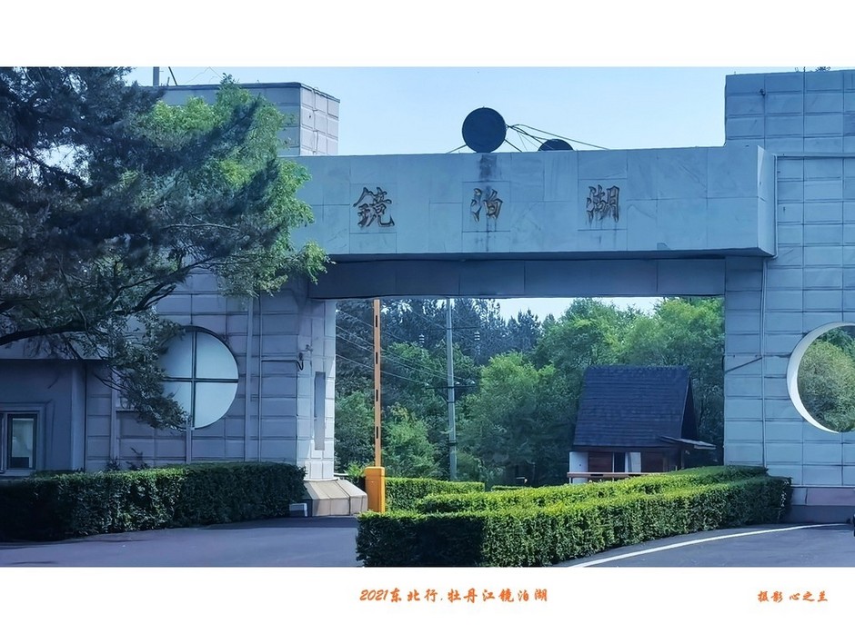 东北镜泊湖自由行攻略,牡丹江镜泊湖旅游攻略自由行