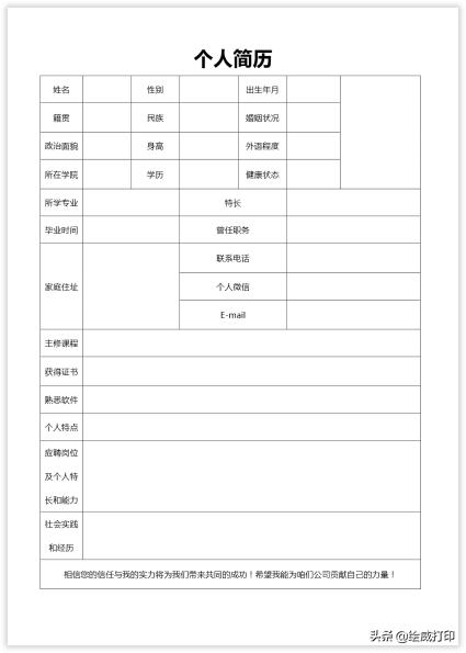 工厂面试个人简历模板,面试个人简历模板范文