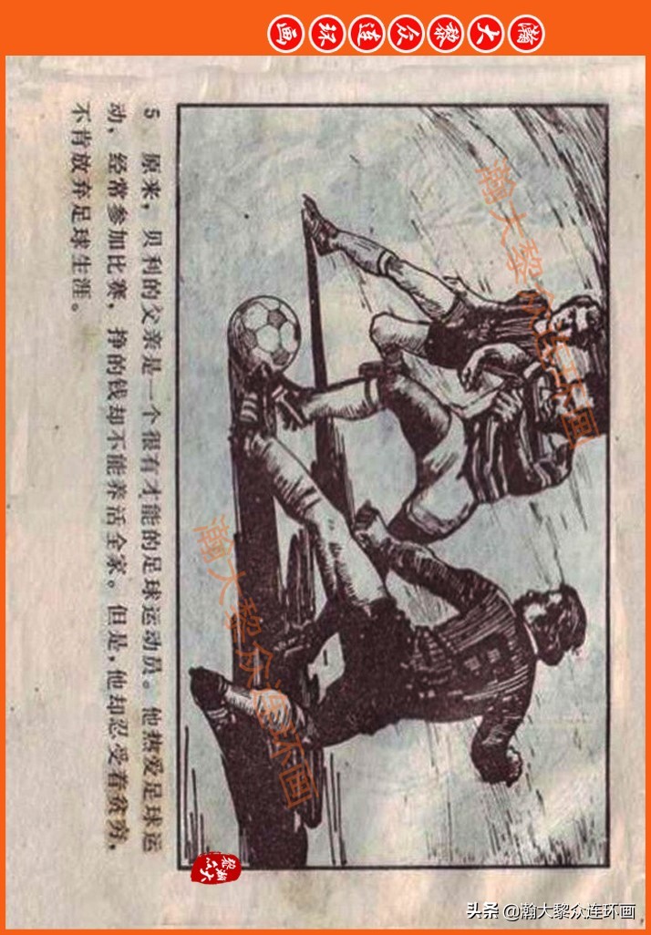 瀚大黎众连环画民间故事,瀚大黎众精品连环画三国故事