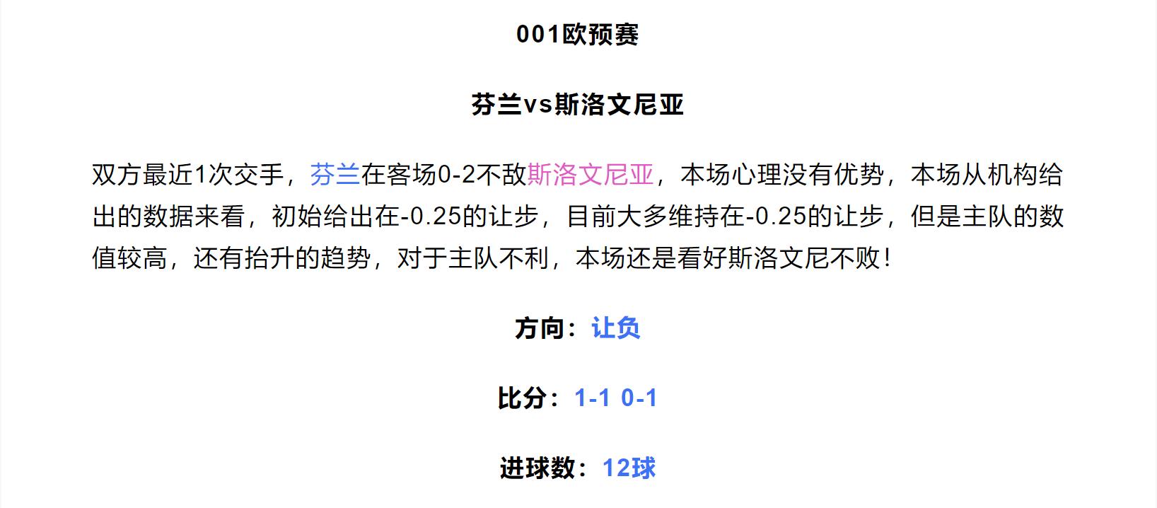 竞彩足球德国丹麦赔率,足球推荐今日丹麦杯