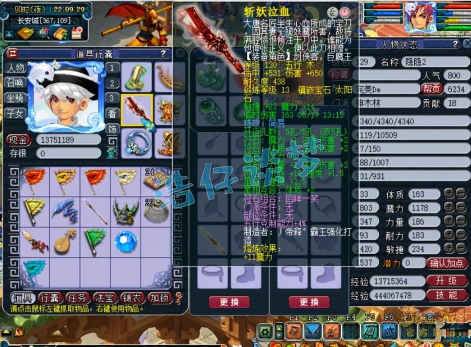 梦幻西游平民129神木林多少法伤,梦幻西游129神木林1550法伤